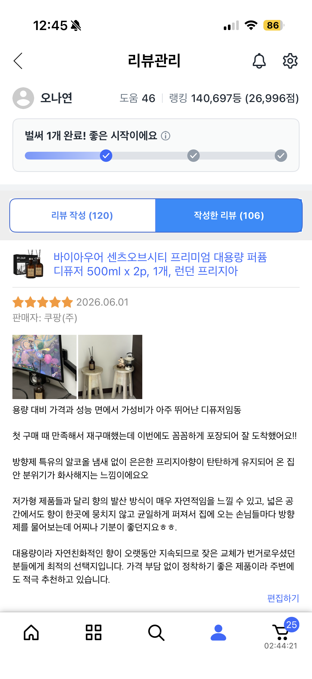 쿠팡 실제 리뷰 스크린샷